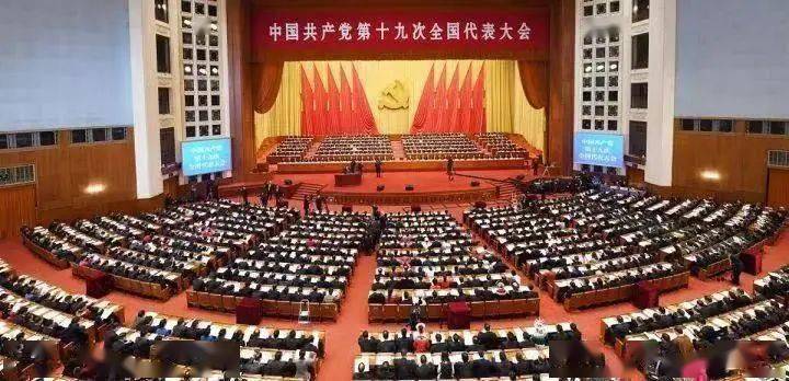 C:\Users\HP\Desktop\党史\十九大.jpeg C:\Users\HP\Desktop\党史\十九大.jpeg