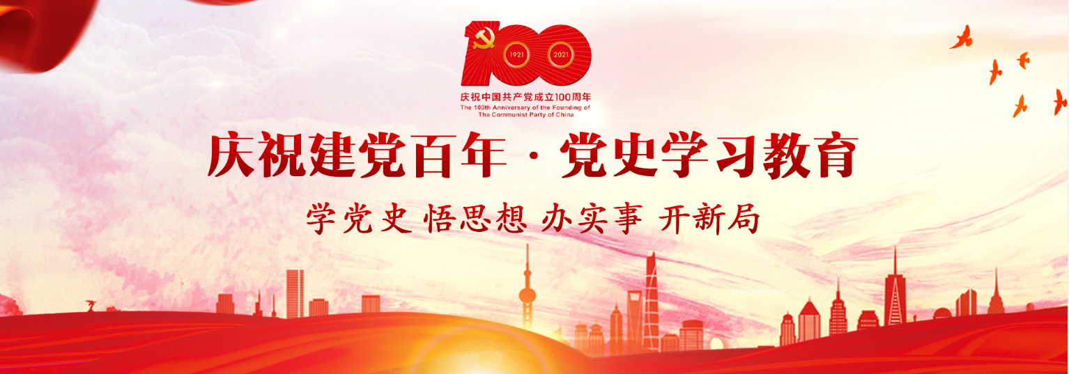 庆祝建党100周年.png
