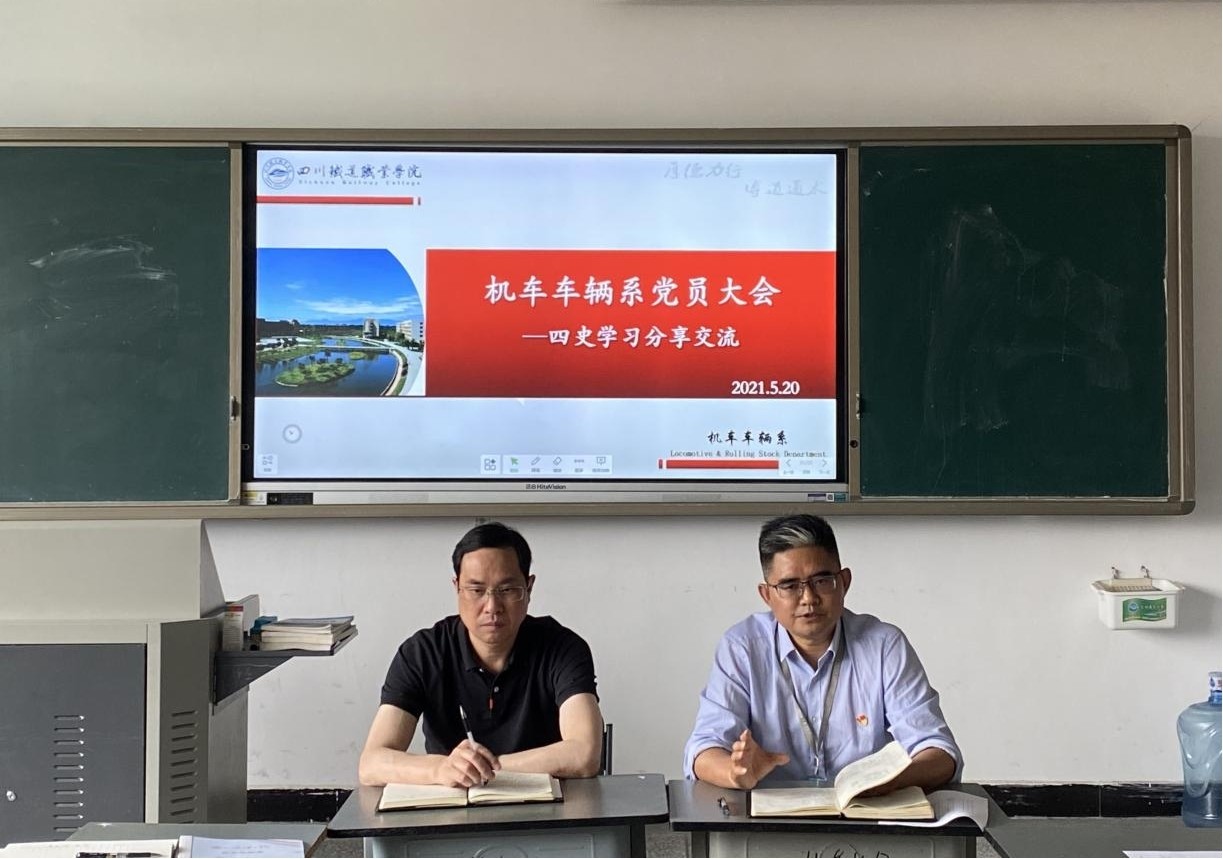 四史学习交流-2.jpg 四史学习交流-2.jpg