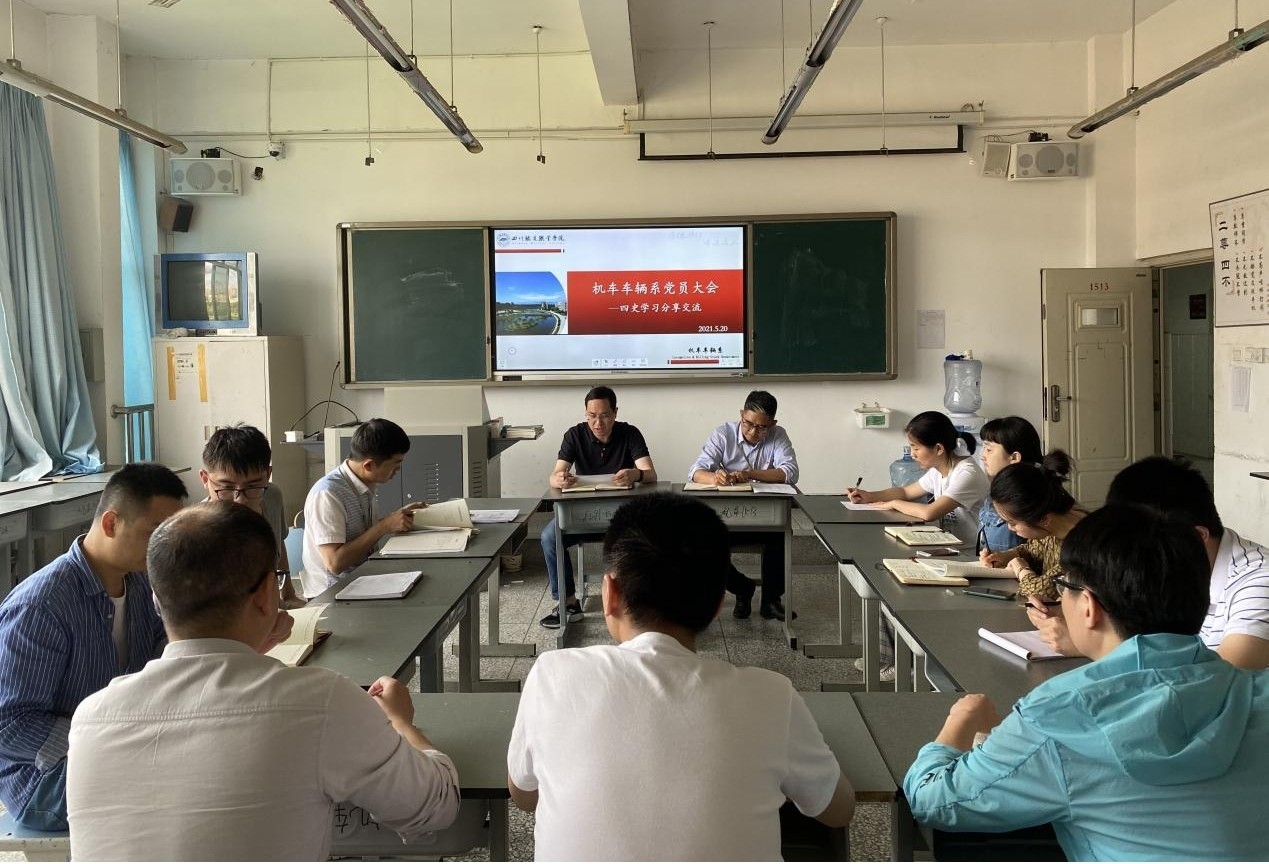 四史学习交流-1.jpg 四史学习交流-1.jpg