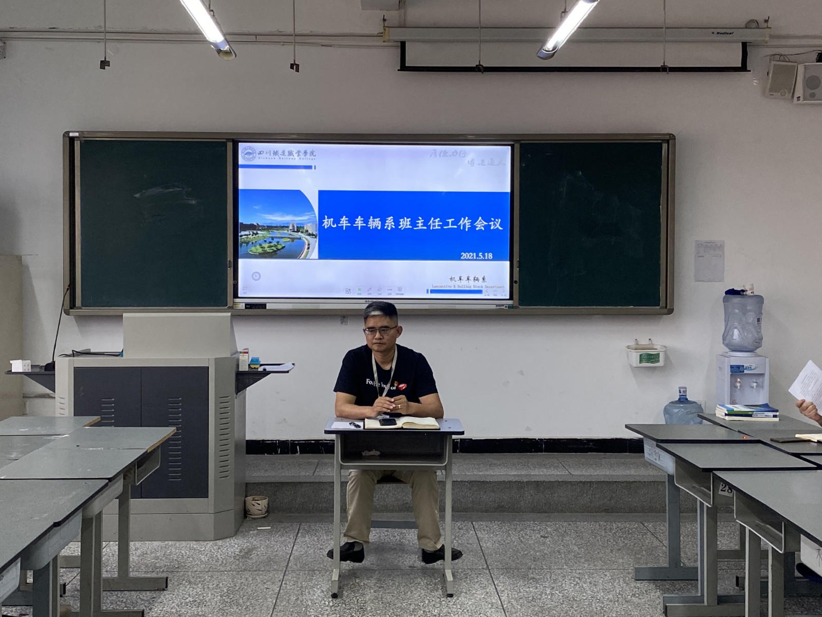 班主任会议3.jpg 班主任会议3.jpg