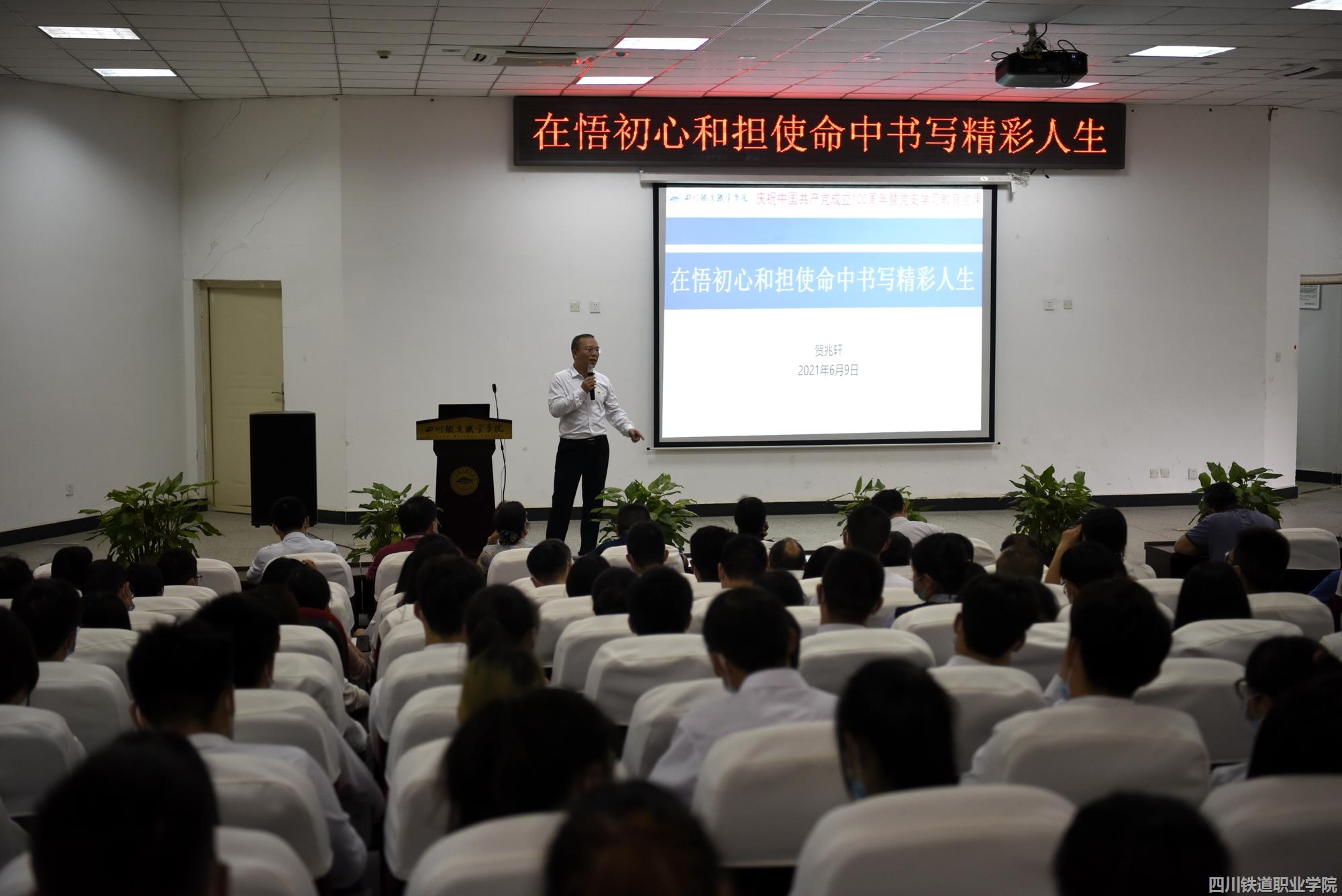 贺兆轩讲课1.jpg 贺兆轩讲课1.jpg