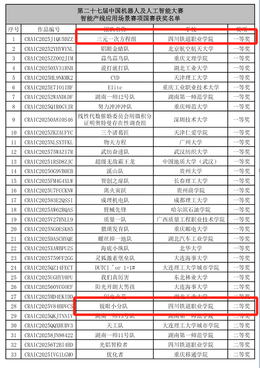 微信图片_20250812171552.png