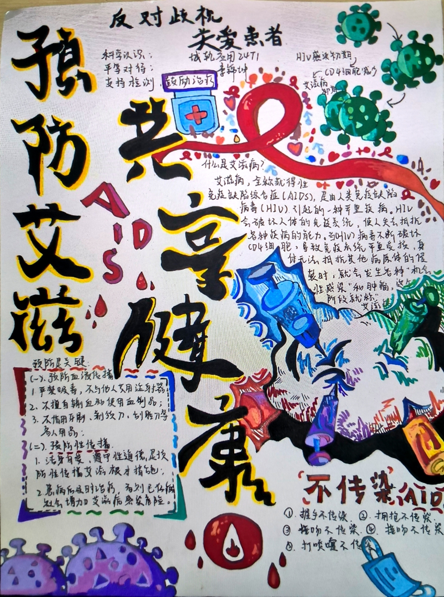 手抄报_副本.jpg