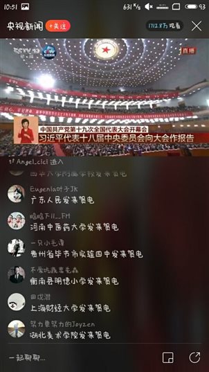 收看十九大开幕6.jpg