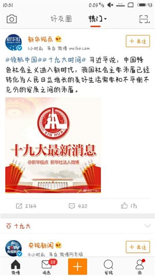 收看十九大开幕5.jpg