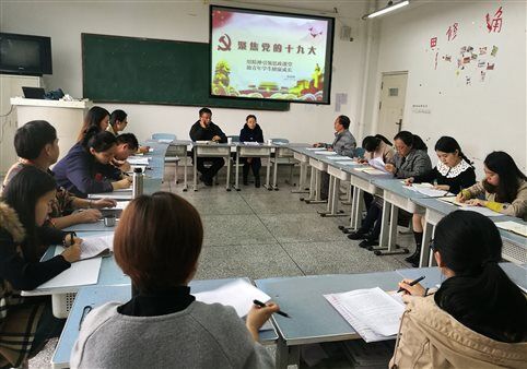 E:思政部思政部外网简报7-2018学年第1学期李书记 十九大报告QQ图片20171122091853.jpg