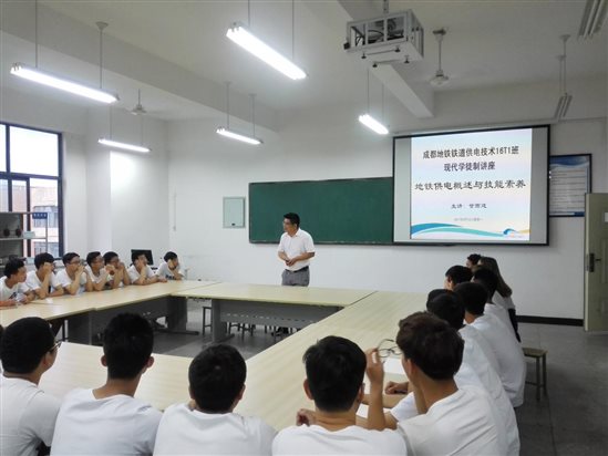 成都地铁继保工班长讲座 (20)