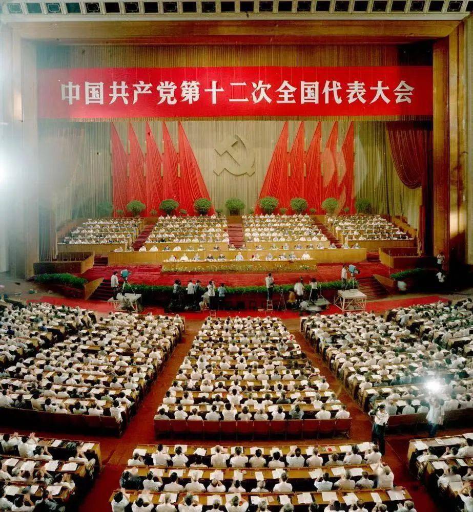 C:\Users\HP\Desktop\党史\十二大.jpeg C:\Users\HP\Desktop\党史\十二大.jpeg