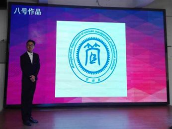 C:UserspDesktop事情活动logologo大赛IMG_2957.JPG