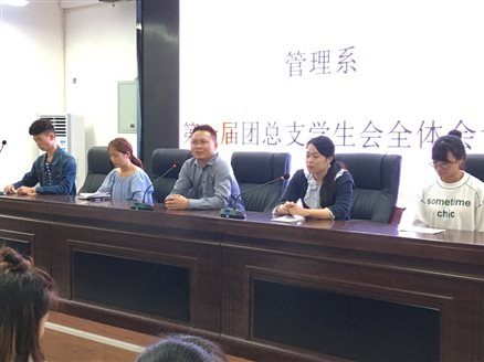 E:workwechat管理系第一届团总支学生会全体会议照片IMG_2941.JPG