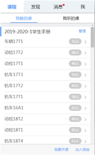 雨课堂1
