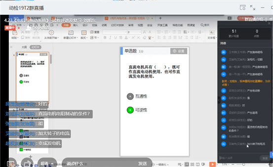 动检19T2 刘旭东