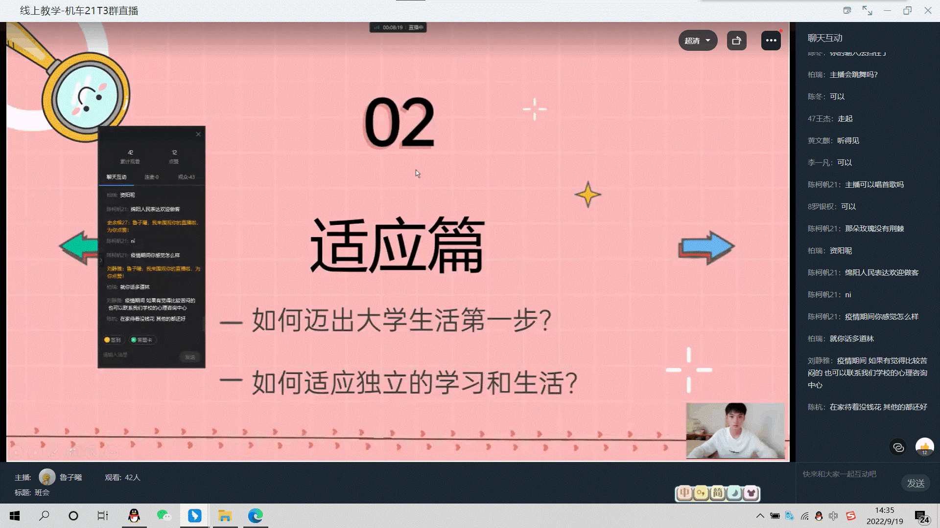 机车车辆学院组织各班级开展心理健康班会1.png