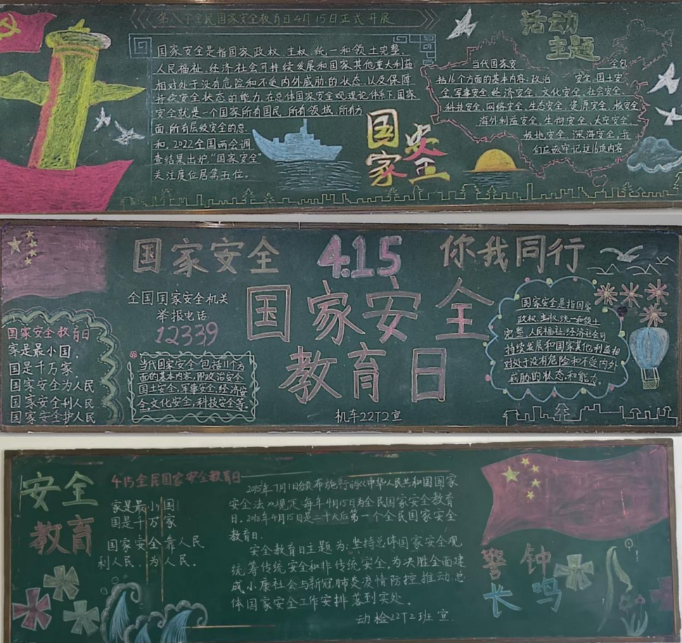 机车车辆学院开展“国家安全宣传教育月”系列活动5.png 机车车辆学院开展“国家安全宣传教育月”系列活动5.png