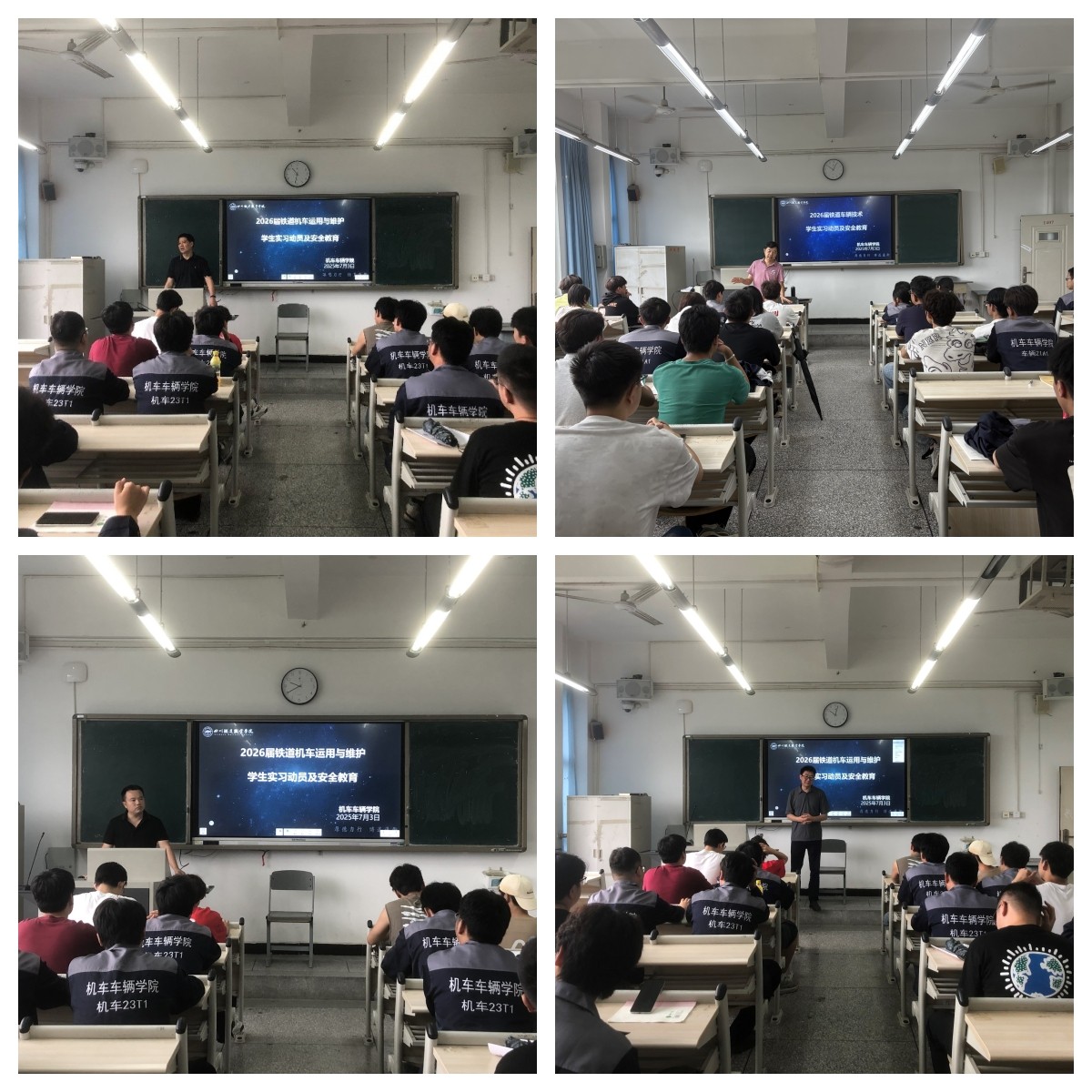 机车23T1实习动员.jpg