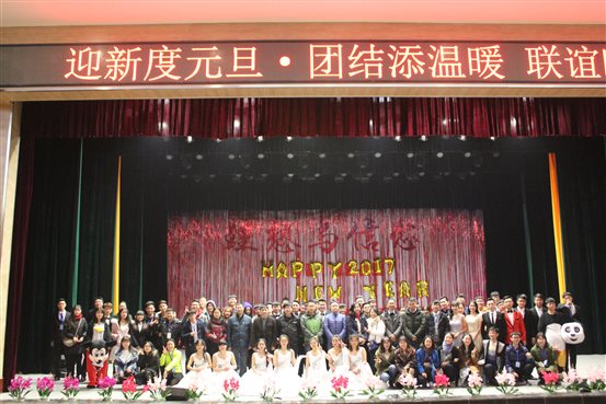 元旦晚会