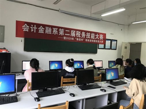 税务大赛