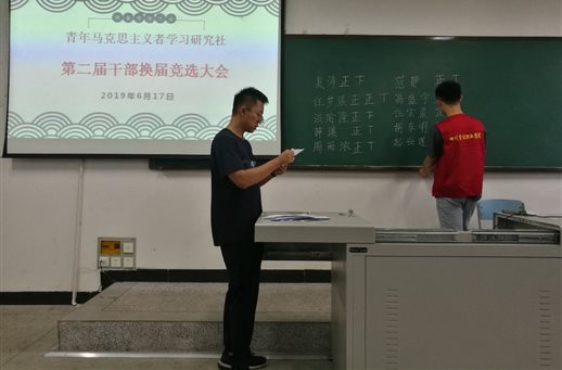 E:思政部照片9年活动9.6.17青马社换届竞选大会照片QQ图片20190618093013.jpg