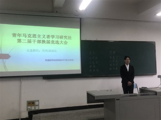 E:思政部照片9年活动9.6.17青马社换届竞选大会换届竞选照片QQ图片20190618144110.jpg