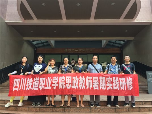 E:思政部照片9年活动9.7.21-7.26广州mmexport1563873750499.jpg