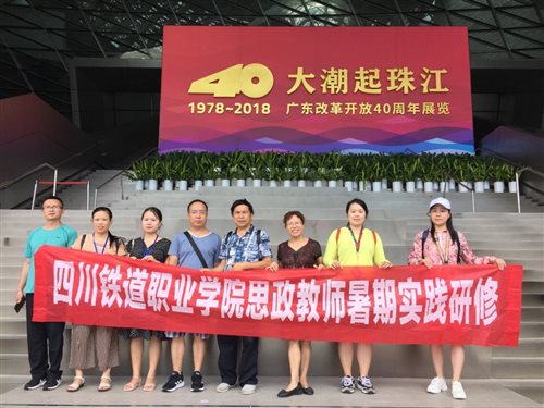 E:思政部照片9年活动9.7.21-7.26广州mmexport1564040277812.jpg