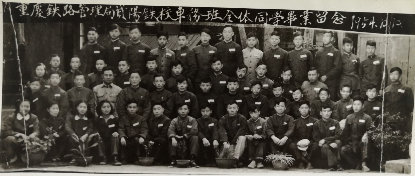 1954年车务班毕业合影.jpg