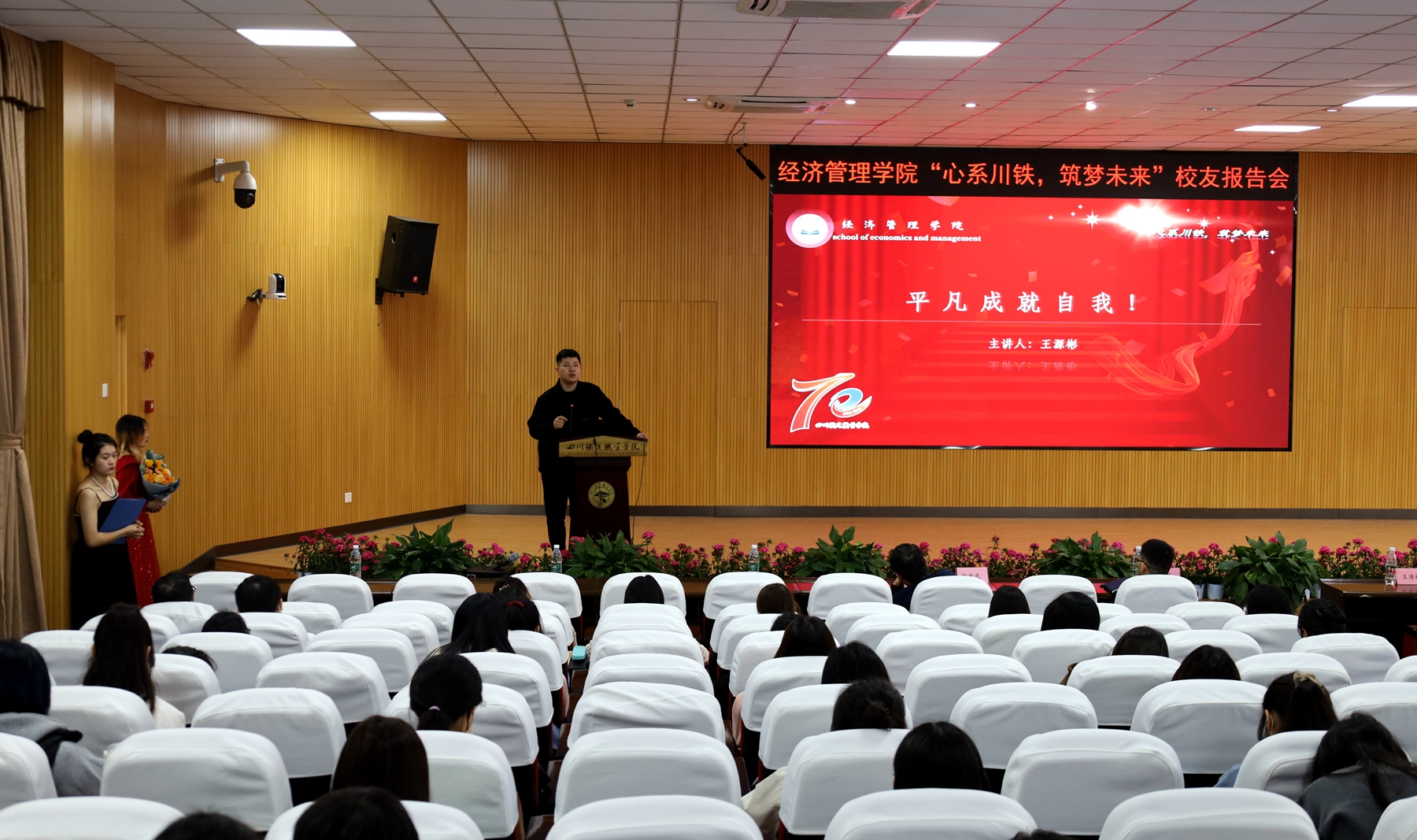 经济管理学院校友报告会_副本.jpg 经济管理学院校友报告会_副本.jpg