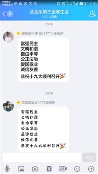 QQ图片20171018115015