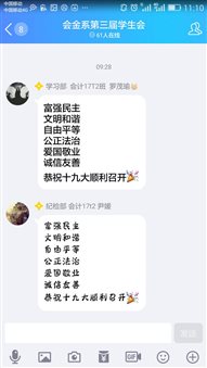 QQ图片20171018115018